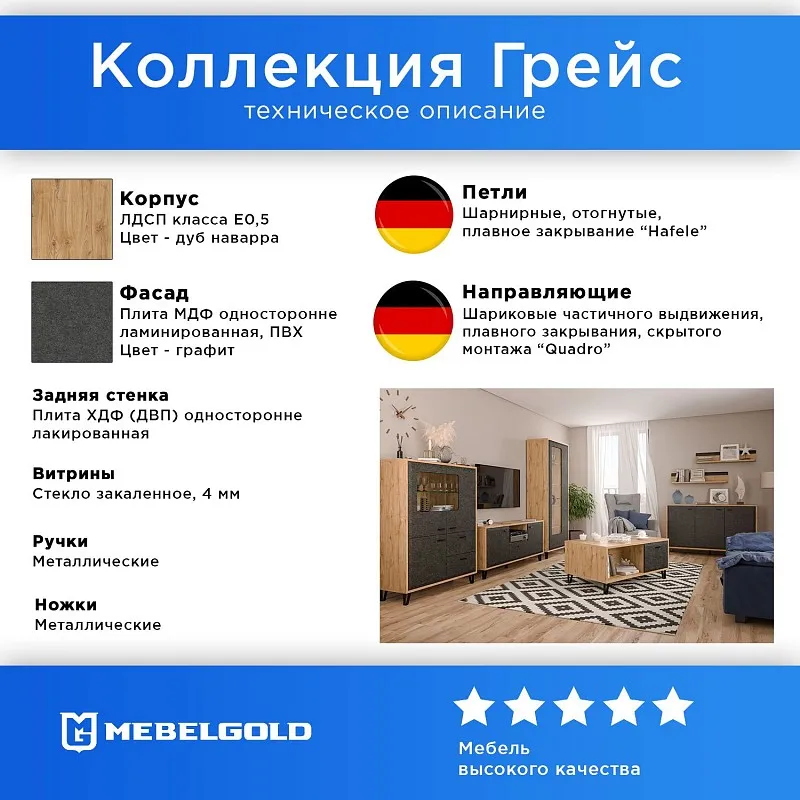 Прихожая Грейс 1 | изображение 1