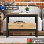 Стол журнальный Лофт | изображение 1