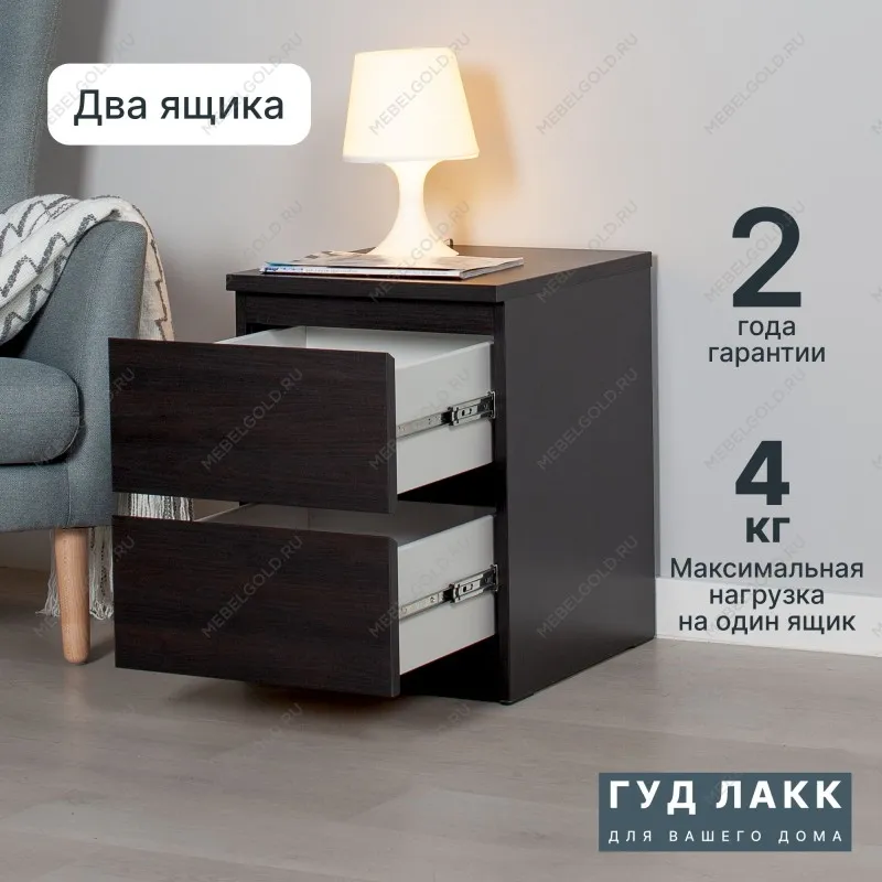Тумба прикроватная Мальта, 2 ящика, 48х40х54 см, черная, дуб венге | изображение 14