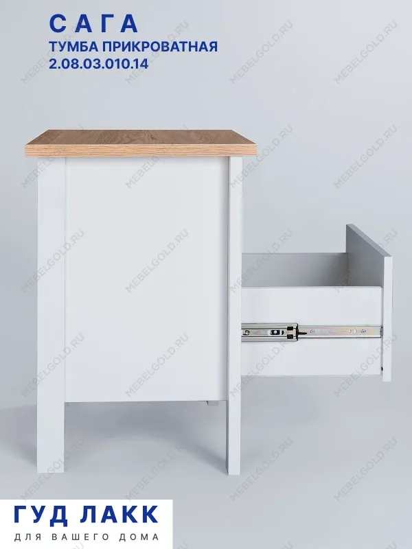 Тумба прикроватная Сага, с доводчиками, 51х41х62 см, белая/ясень | изображение 10