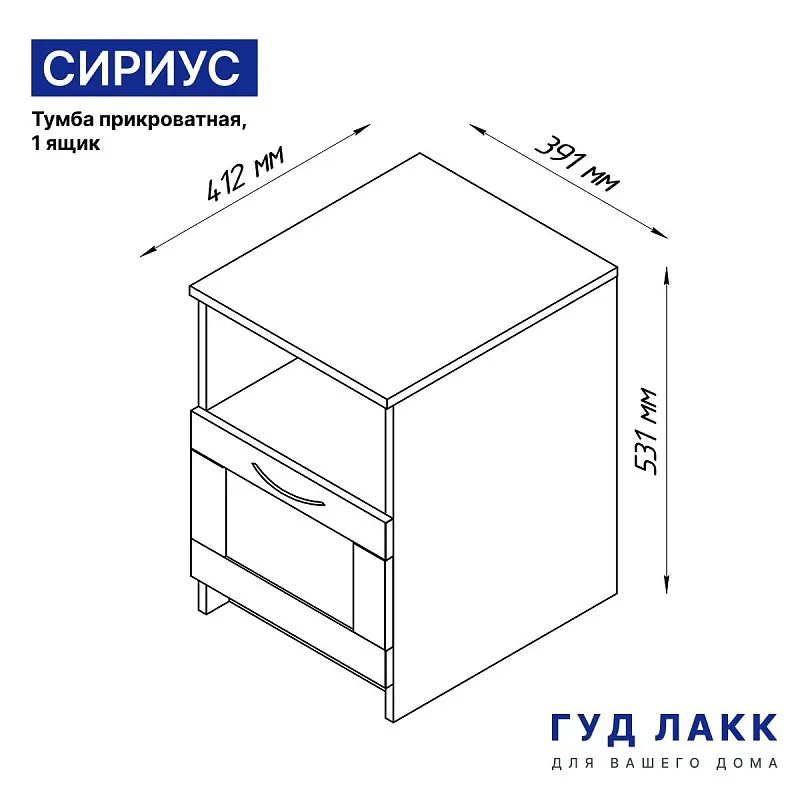 Тумба прикроватная Сириус, 1 ящик, 41х39х53 см, белая | изображение 10