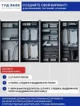 Шкаф Макс, 2 двери, 100х38х233 см, серый | изображение 8