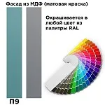 Шкаф Отис МН-039-04 П9 с фасадом МДФ (краска матовая RAL) | изображение 1