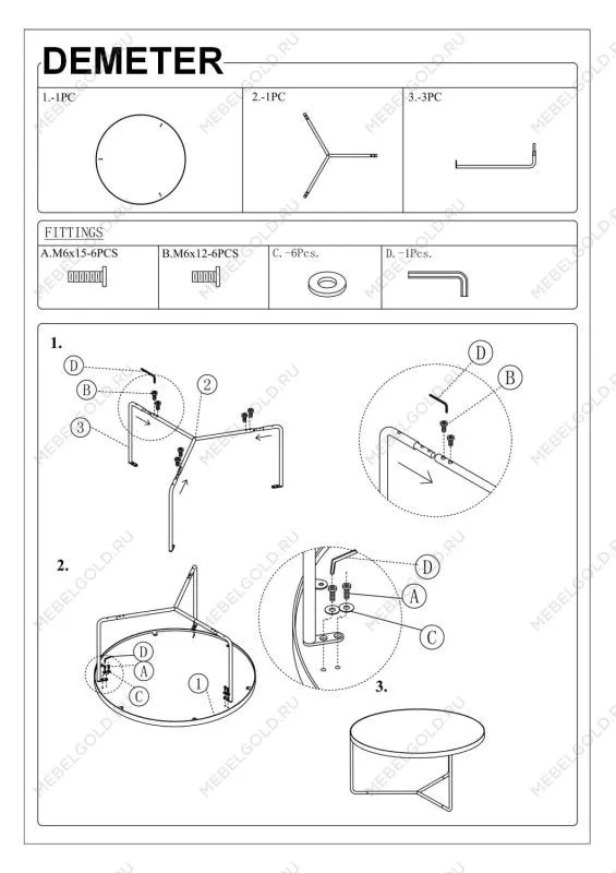 Комплект Signal Demeter (3 стола журнальных) (бетон/черный) | изображение 2