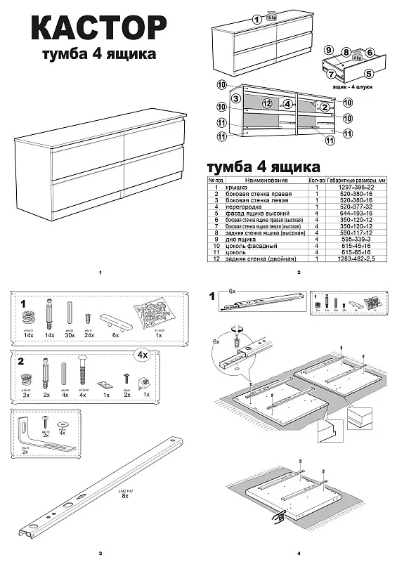 Тумба для ТВ Кастор, 4 ящика, 130х40х54 см, белая | изображение 20
