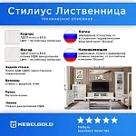 Шкаф Стилиус SZF6D2S (Лиственница сибирская) | изображение 2