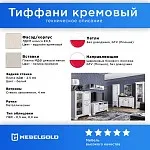 Спальня Тиффани кремовый | изображение 1