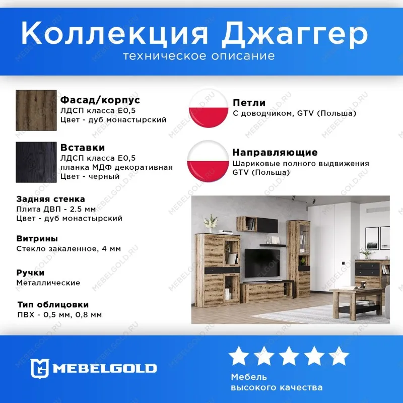 Спальня Джаггер | изображение 1