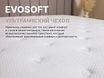 Матрас Bliss Visco 160х200 | изображение 5
