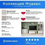 Шкаф Модерн 1DG Z | изображение 2