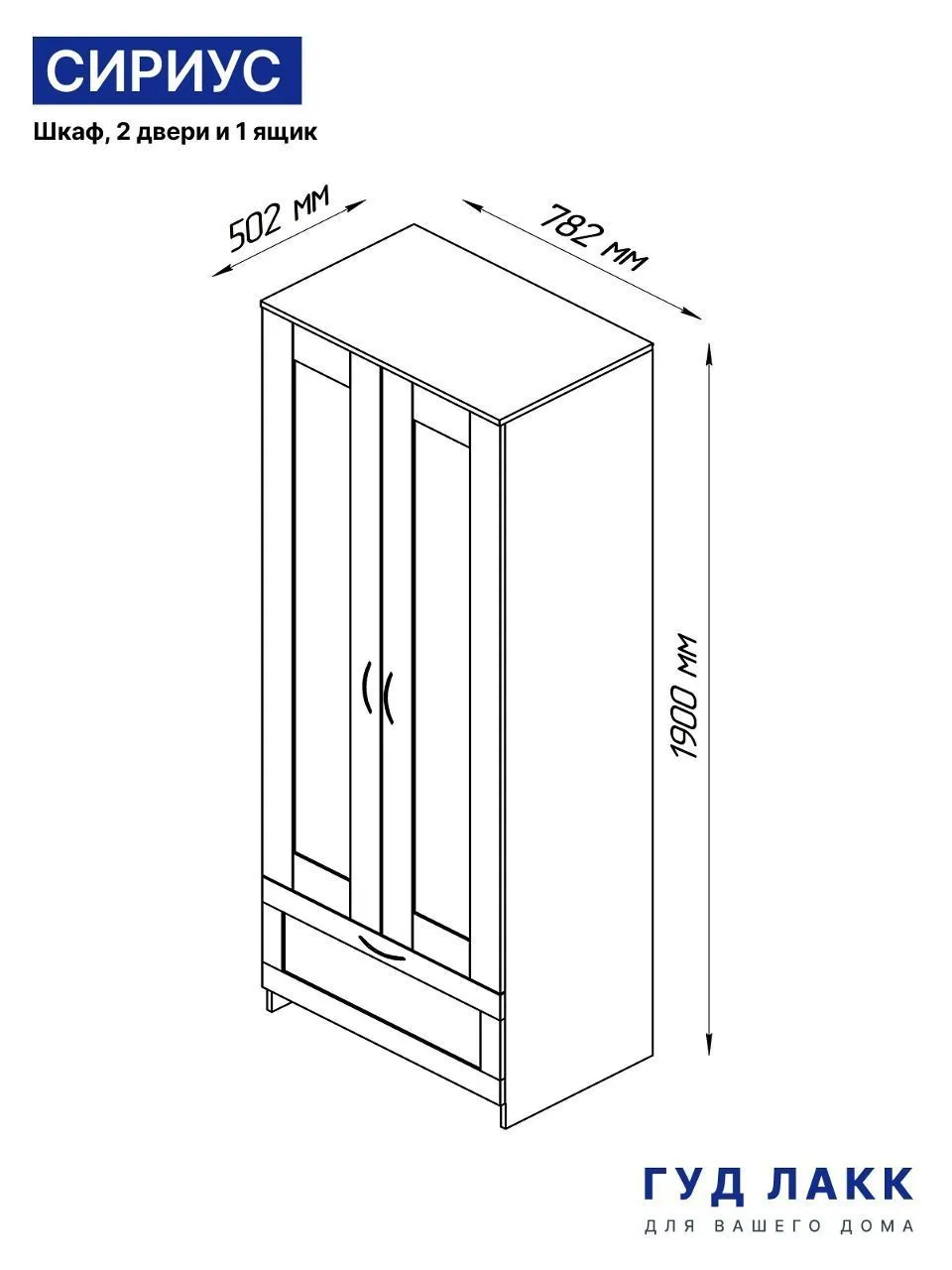 Шкаф Сириус, 2 двери и 1 ящик, 78х50х190 см, дуб сонома | изображение 15