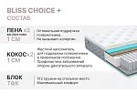 Матрас Bliss Choice + 160х200 | изображение 4