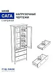 Шкаф с витриной Сага, 90х41х215 см, серый | изображение 21