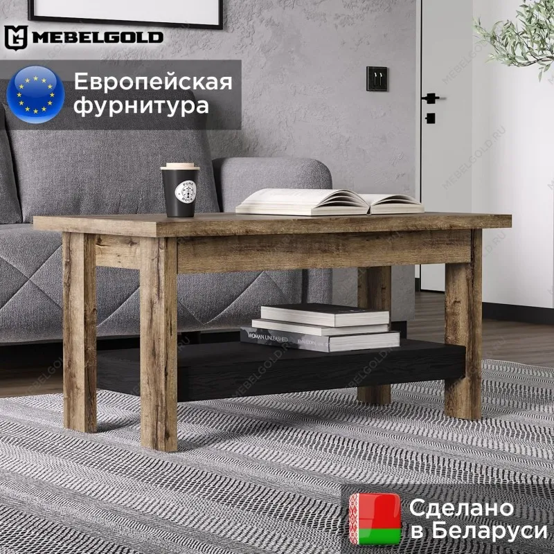 Стол журнальный Джаггер | изображение 1