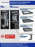 Шкаф МАКС, 2 двери, 100х61х233 см, серый | изображение 9