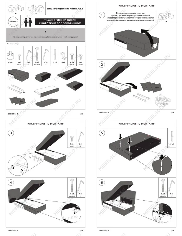 Диван-кровать ВАЛО, 230х91х72 см, короткий подлокотник, мятно-серый | изображение 8