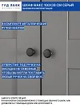 Шкаф Макс, 2 двери, 100х38х233 см, серый | изображение 3