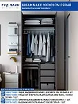 Шкаф МАКС, 2 двери, 100х61х233 см, серый | изображение 14