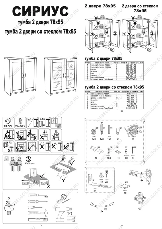 Тумба Сириус, 2 двери, 78х41х95 см, дуб венге, черно-коричневая | изображение 13