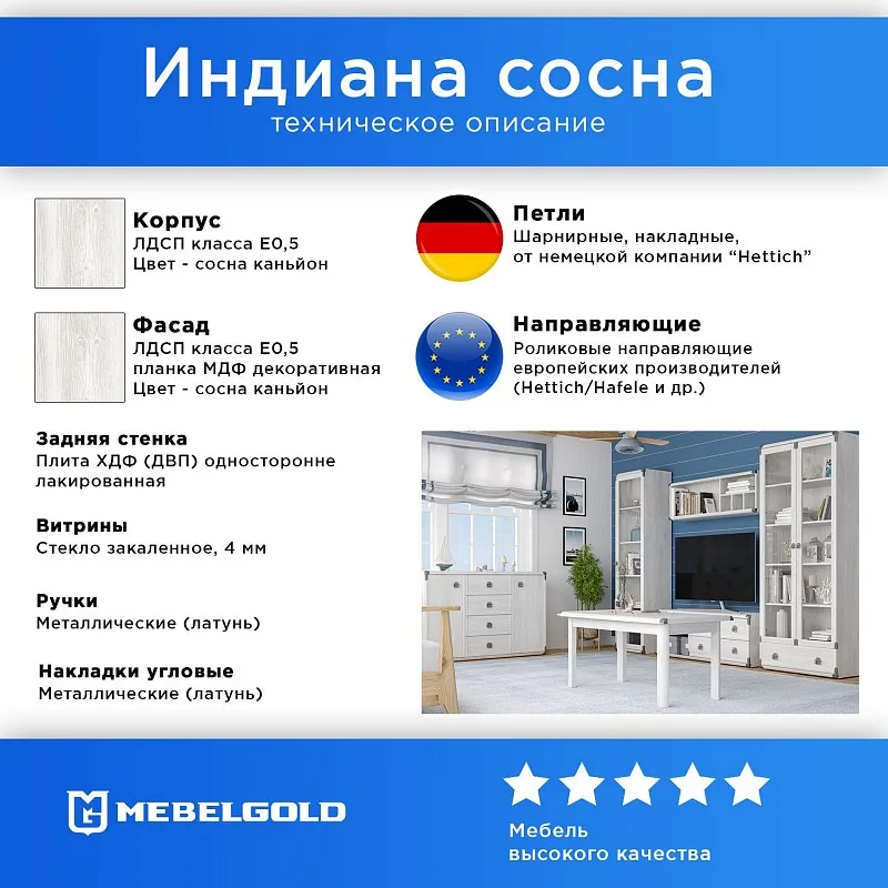 Тумба Индиана JRTV/130 сосна каньон | изображение 2