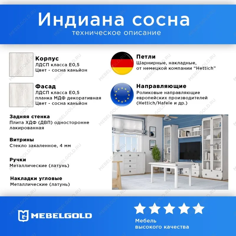 Спальня Индиана каньйон 2 | изображение 1