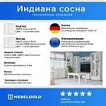 Спальня Индиана каньйон 2 | изображение 1