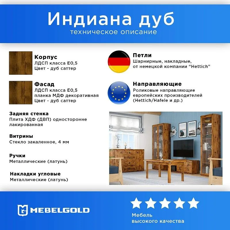Шкаф Индиана JSZF3D2S дуб саттер | изображение 2