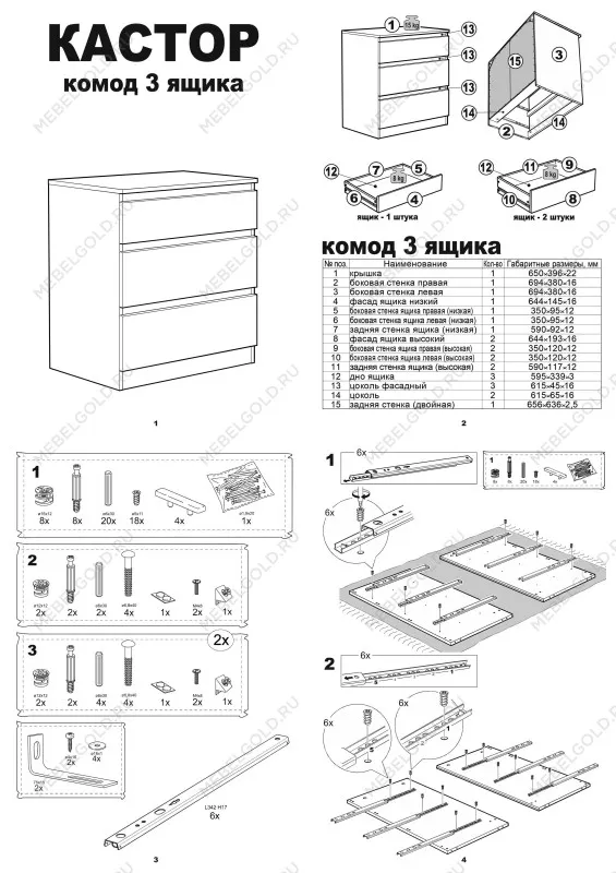 Комод Кастор, 3 ящика, 65х40х71 см, черный, дуб венге | изображение 17