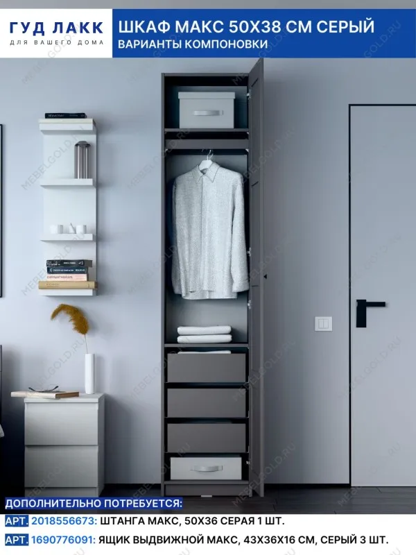 Шкаф Макс, 1 дверь, 50х38х233 см, серый | изображение 11