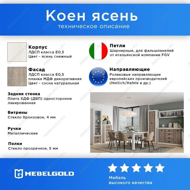 Тумба для обуви Коен BUT 3D ясень снежный | изображение 2