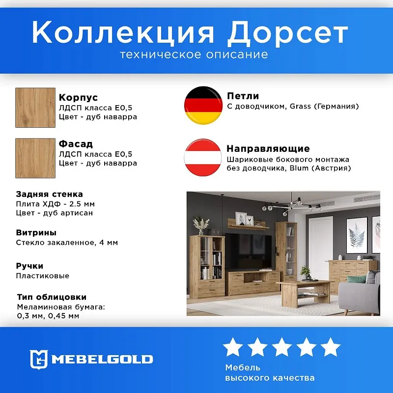 Шкаф открытый Дорсет 2S4N | изображение 2