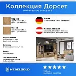 Шкаф Дорсет 4DG2S Z | изображение 2