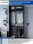 Шкаф Макс, 2 двери, 100х38х233 см, серый | изображение 14