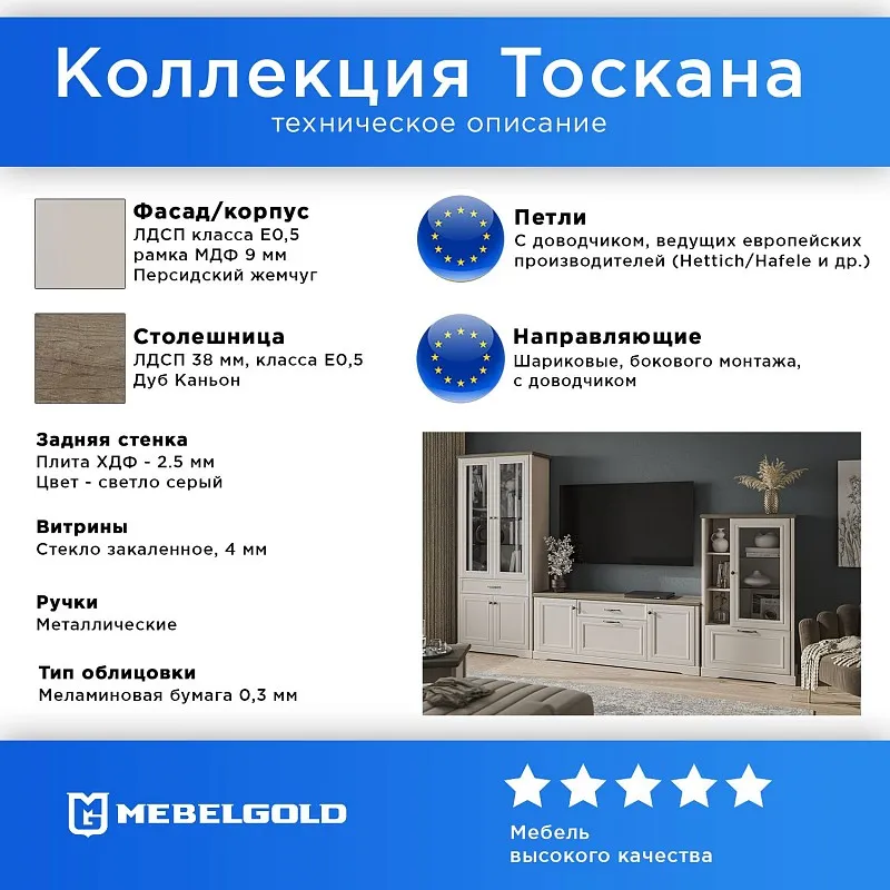 Шкаф Тоскана 4DG | изображение 2