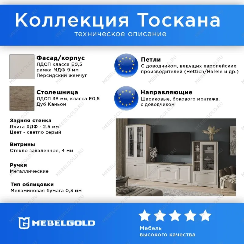 Спальня Тоскана | изображение 1