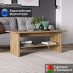 Стол журнальный Дорсет | изображение 1