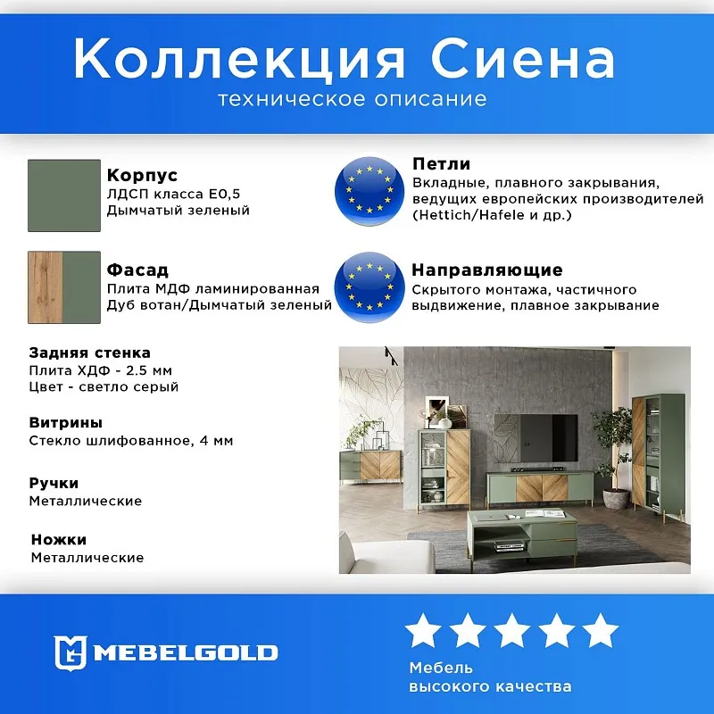 Тумба под телевизор Сиена RTV4D | изображение 1