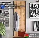 Вешалка Лофт WIE/55 | изображение 1