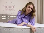 Матрас Bliss Visco 160х200 | изображение 7