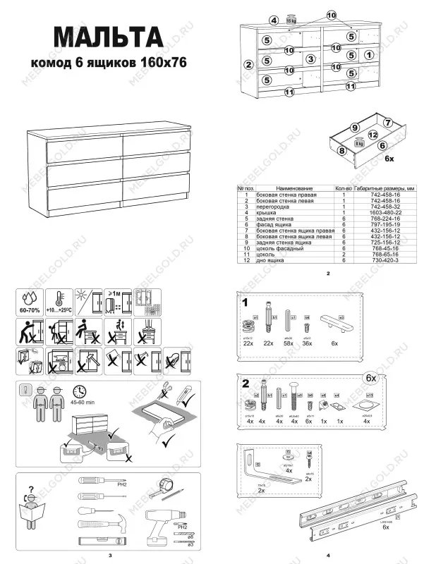 Комод Мальта, 6 ящиков, горизонтальный, с доводчиками, 160х48х76 см, черно-коричневый, дуб венге | изображение 15