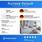 Зеркало Ацтека LUS/60 белый | изображение 2