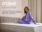 Матрас Bliss Visco 160х200 | изображение 6