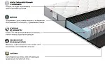 Матрас Платинум Стар 90x200 | изображение 2