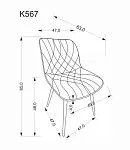 Стул кухонный Halmar K567 (серый/черный) | изображение 6