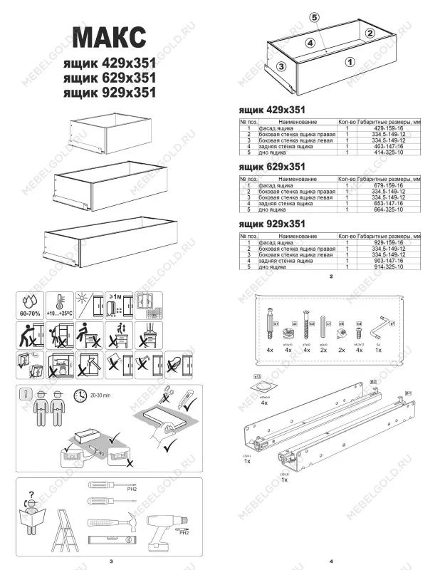 Ящик выдвижной к шкафу МАКС, 93х36х16 см, дуб сонома | изображение 10