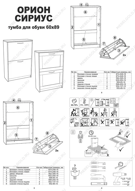 Обувница Сириус с 2 откидными ящиками, 60 х 25 х 89 см, черно-коричневая, ЛДСП, дуб венге | изображение 13