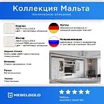 Спальня Мальта 3 | изображение 1