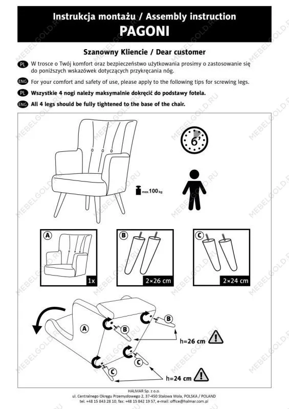 Кресло Halmar PAGONI (черный) | изображение 11