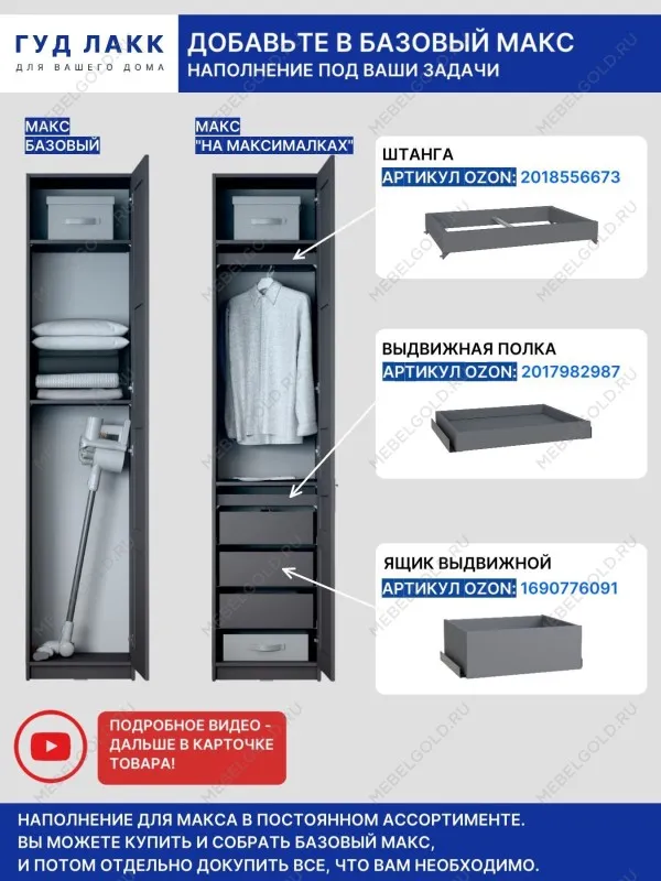 Шкаф Макс, 1 дверь, 50х38х233 см, серый | изображение 9