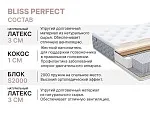 Матрас Bliss Perfect 160х200 | изображение 4